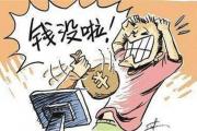 急用钱找高炮口子靠谱吗？这些避坑指南要收好(2025年57岁能贷款的正规平台盘点：低息高额方案推荐)