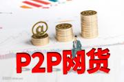黑户网贷真能下款？亲身经历告诉你这5个坑！(抵押贷款最长能贷多少年？这几点直接影响你的还款压力！)
