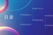 2026年：急用钱必看！哪些银行支持网上贷款？这几家靠谱又方便