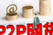 高平正规贷款平台推荐：10大靠谱渠道快速借钱