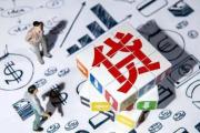 2026年：网贷亲身经历：高利息、暴力催收如何毁掉生活