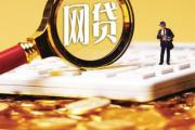 经开区正规贷款平台推荐：快速获取线上贷款地址指南