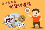 有逾期负债也能下款？3类正规平台真实测评