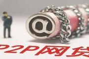 网贷没到账却被催还款？警惕这5种骗局，关键证据要留好！(微信贷款为什么不能提前还款？)