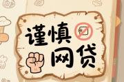 2026年：这5个平台借钱不上征信 审批快门槛低(凌晨能下款的网贷口子可以尝试这5个没信用卡能下款的口子)