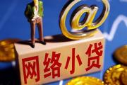 你我贷借款平台正规吗？从资质到风险全面解析(我来数科第三方上门催收真实情况解析及应对指南)
