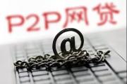黑户能网贷吗真实解答与申请条件分析