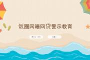 2026年：车辆抵押贷款逾期会上征信吗？这些影响你可得知道