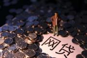 贷款平台征信记录必看指南：哪些机构会查你的信用？