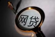 2026年：网贷下款黑户口子苹果试试看这5个无视风控的黑户口子下款(白山正规贷款平台有哪些？2025年最全避坑指南)
