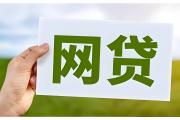 超快贷款平台正规吗？3分钟搞清这些避坑关键点