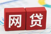 2026年：维信闪贷电话审核需要多久？详细解答审核流程与时间节点(还有那个七天贷可以下款,值得考虑这5个类似秒批能下款的口子)