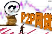 2026年：网贷黑户三招破解下款难题