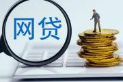 成都诚意通贷款平台官网：正规贷款服务与申请攻略解析