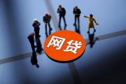微博借钱合作平台靠谱吗？3分钟看懂避坑技巧！