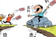 2026年：装修贷款利息多少？这5个关键点帮你算清账！(手把手教你挑到靠谱贷款口子的秘诀)