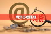 人民银行查征信流程与注意事项详解(急用钱却屡屡被拒？这份贷款避坑攻略请收好)