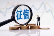 花呗要求全额还款可以协商吗？(征信黑了从哪里可以借钱)