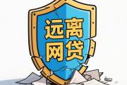 2026年：里网贷款平台真实测评：正规靠谱吗？申请条件与流程解析
